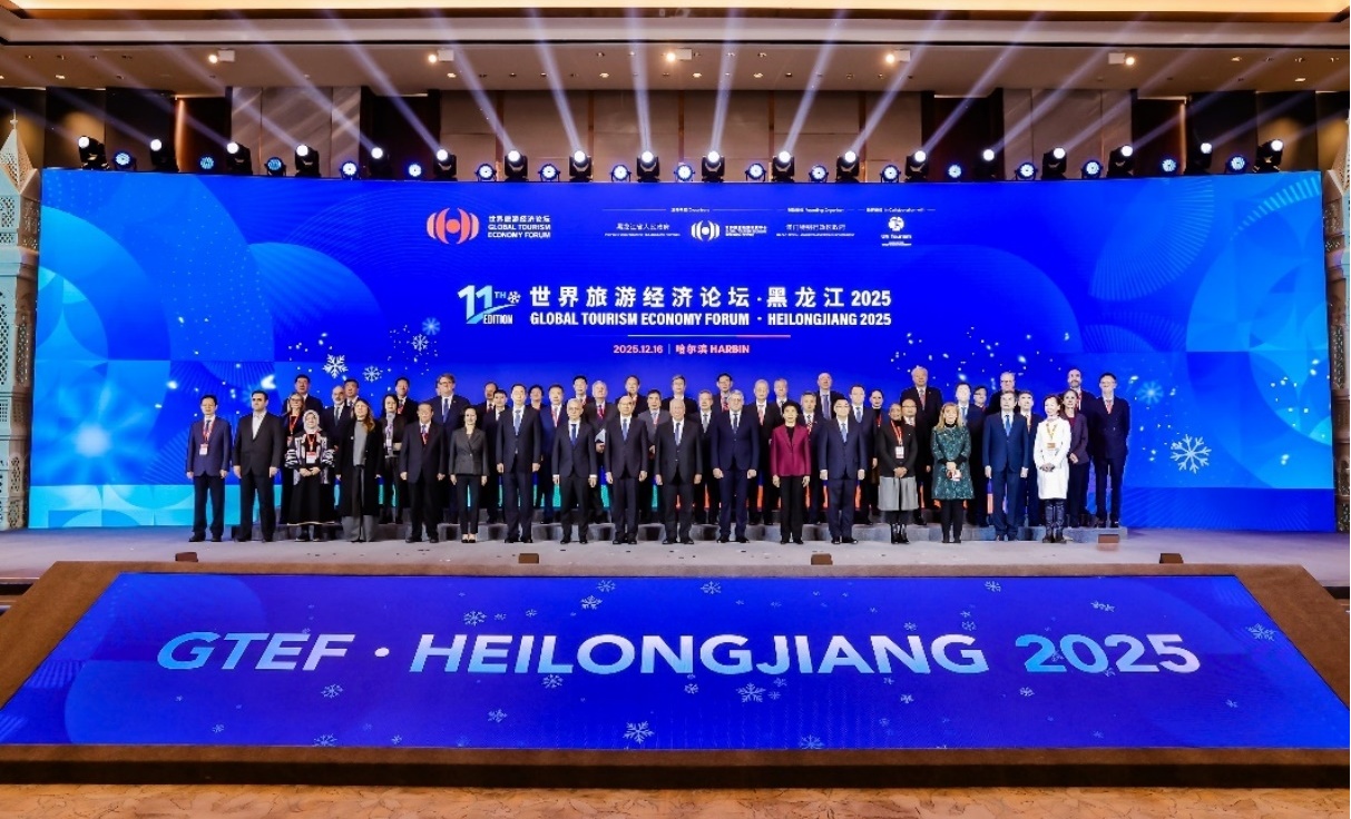 世界旅遊經濟論壇•黑龍江2025在哈成功召開