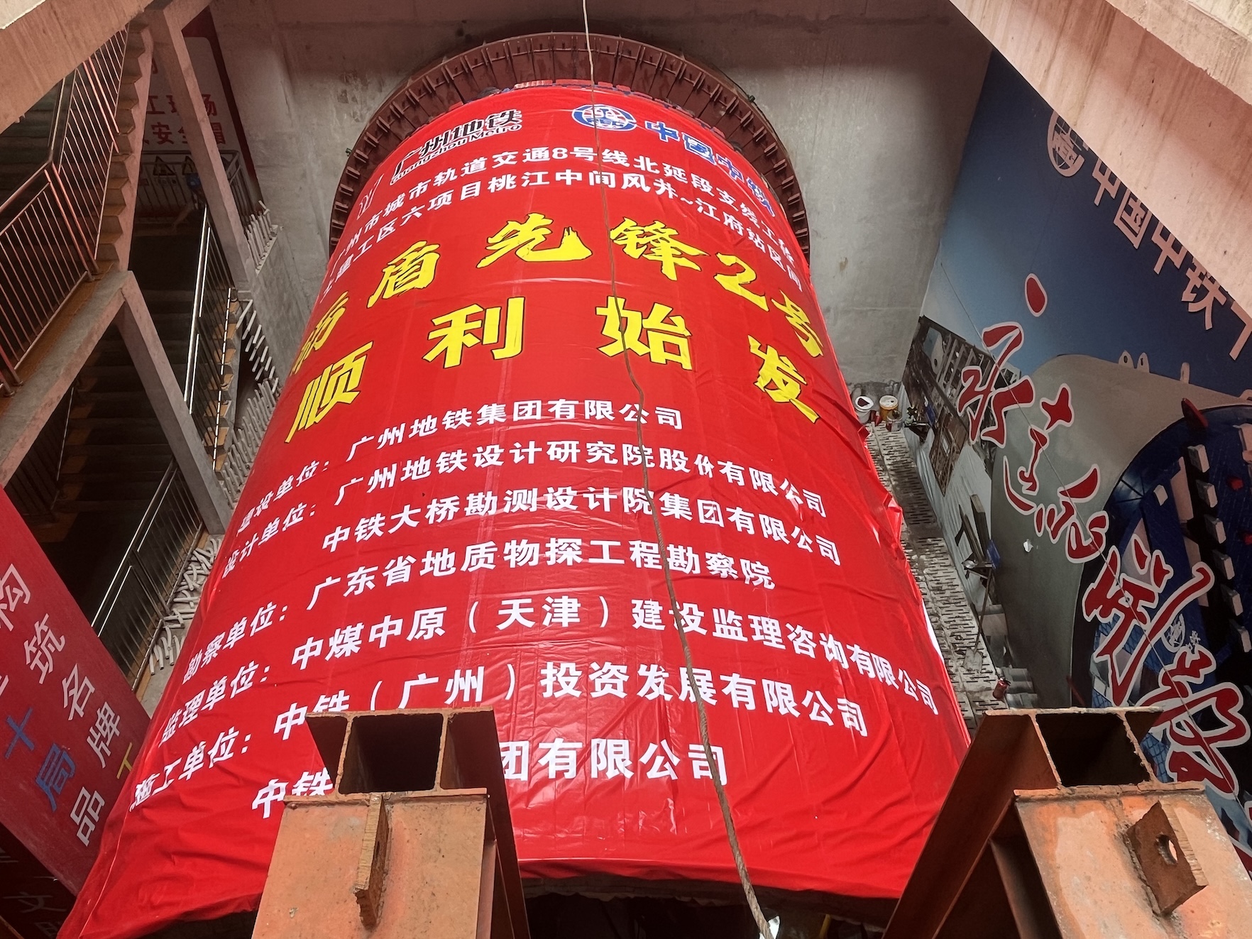 廣州地鐵更新在建線路進度條  八號線北延段支線完成雙節點