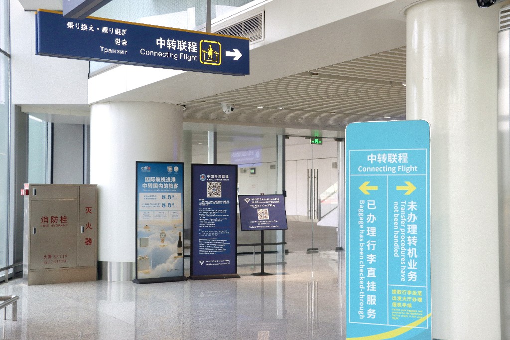 海口美蘭國際機場「瓊港通」跨航司中轉服務正式上線