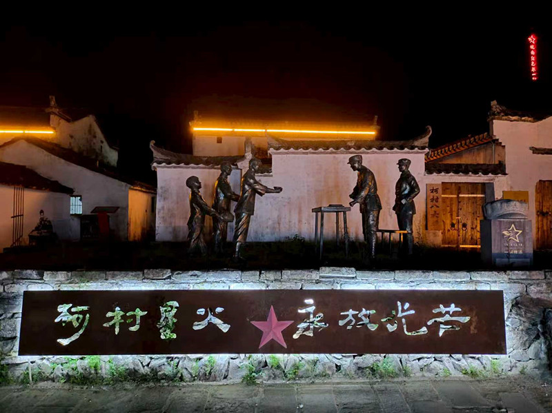 【黃山「鎮」能量】皖黟縣：紅廉清風潤柯村