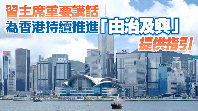 【港商時評】主動對接「十五五」 力拓香港新藍海