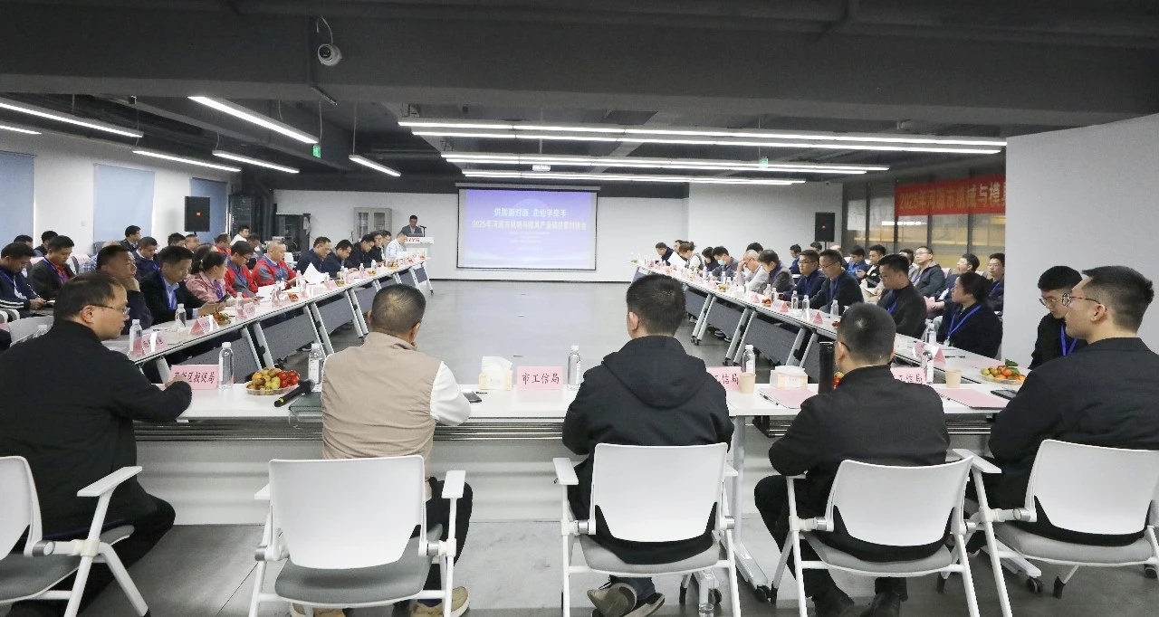20多家企業齊聚河源國家高新區 共謀模具產業新機遇
