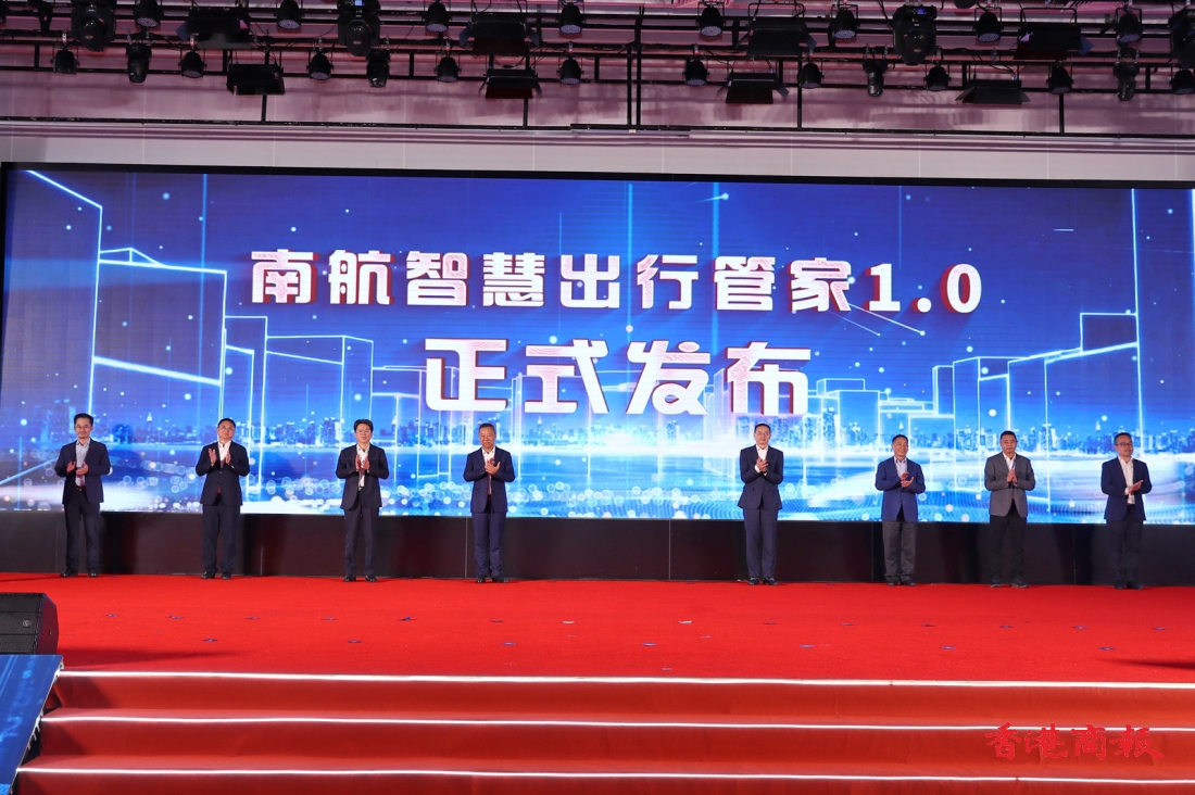 有片︱南航舉辦「創新領航·AI賦能」AI+產業生態創新大會