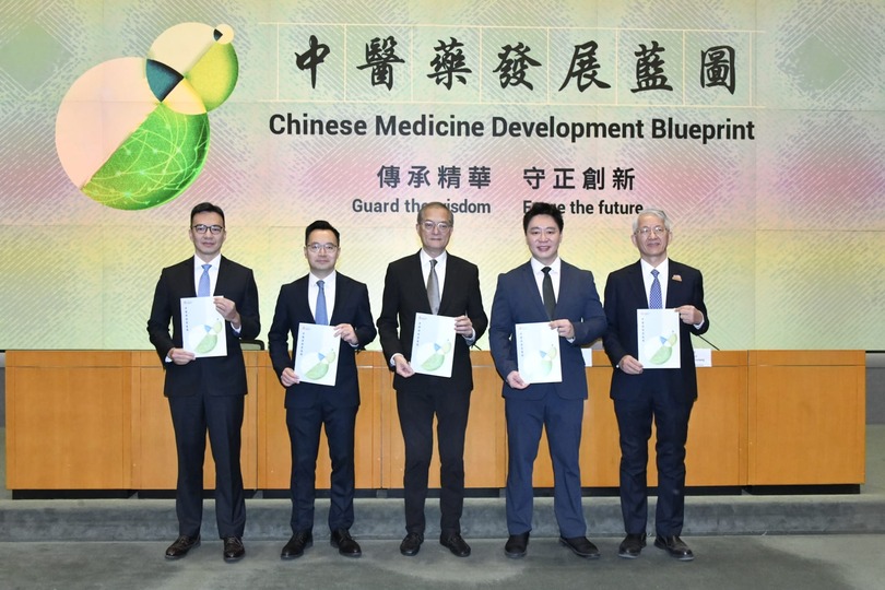 政府公布《中醫藥發展藍圖》涵蓋五大領域八個目標