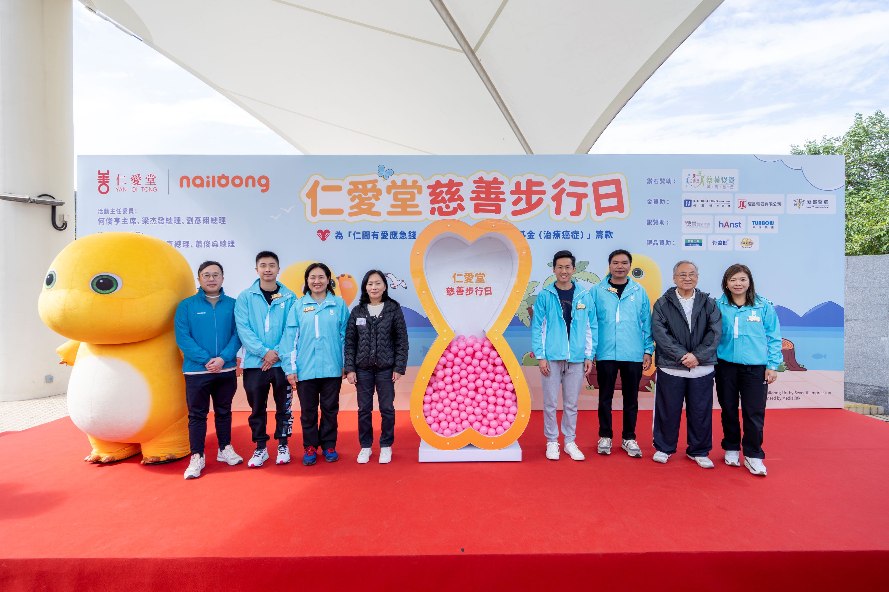 仁愛堂辦慈善步行日 籌款助癌症病人及宏福苑災民