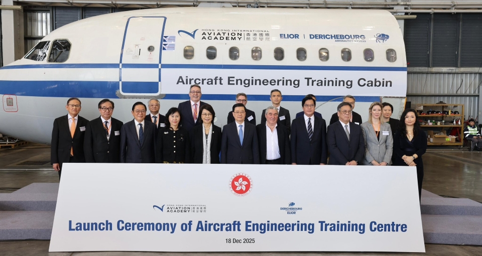香港航空工程培訓中心啟動 李家超：標誌香港在成為亞洲首個飛機回收與零件交易中心上邁出重要一步