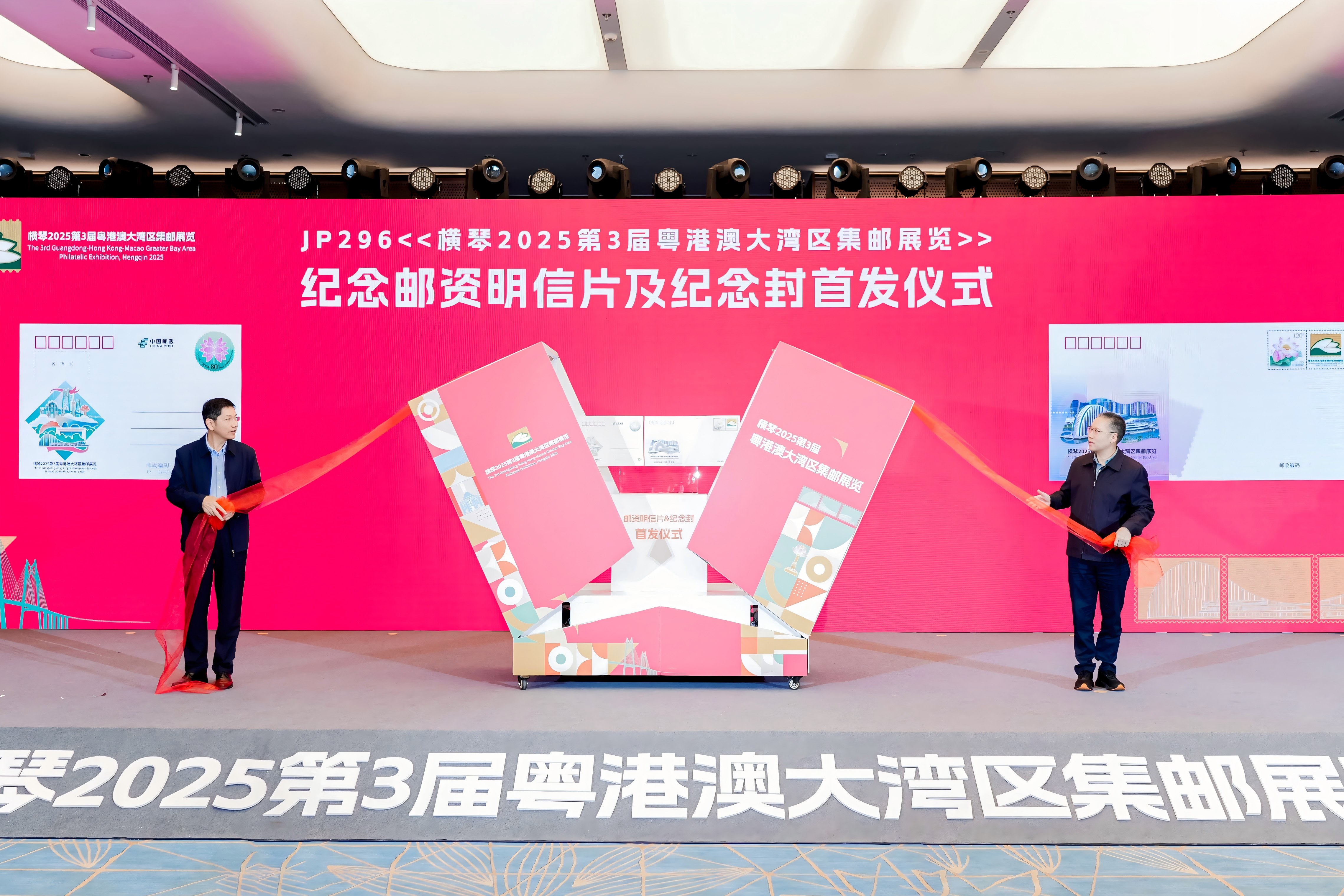     國家級郵展亮相橫琴新地標第三屆粵港澳大灣區郵展啟幕