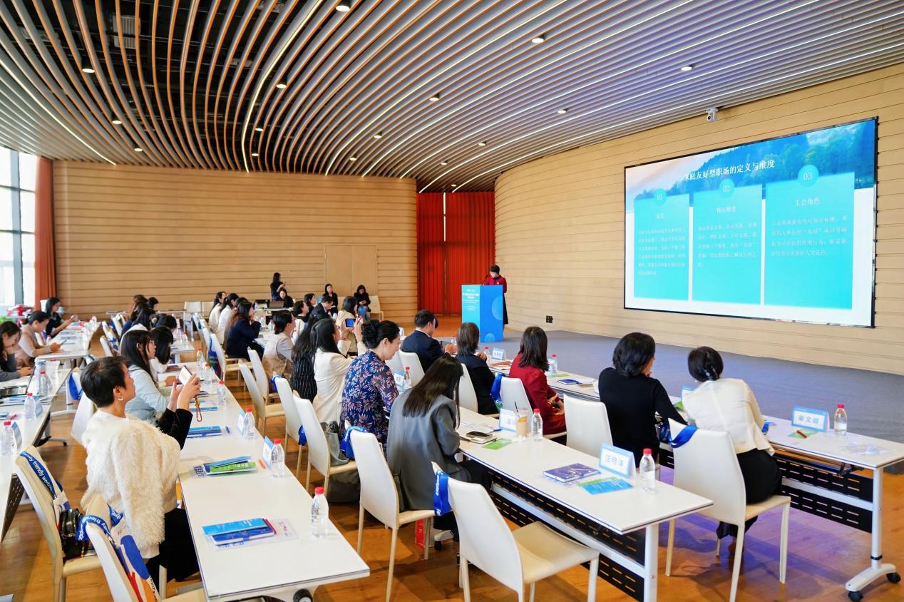 第二屆家庭友好型工作場所實踐交流會在深舉辦