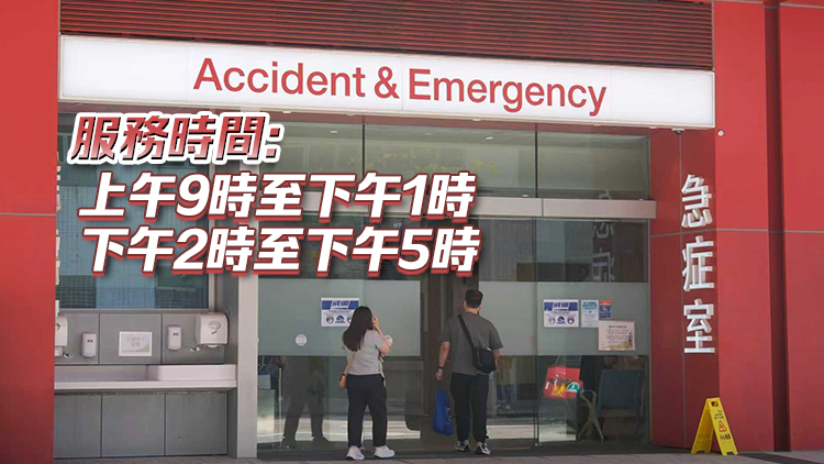 公院21日啓動高峰期特別措施 聖誕假期18家庭醫學診所提供服務