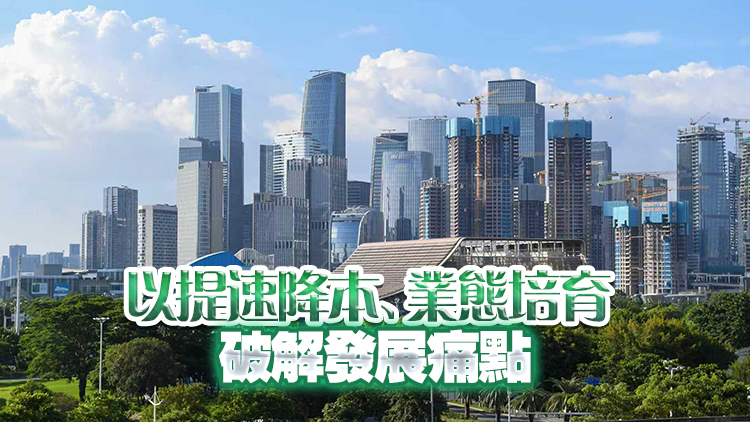 注入開放新動能 深港協同再升級 海關總署「新18條」落地前海