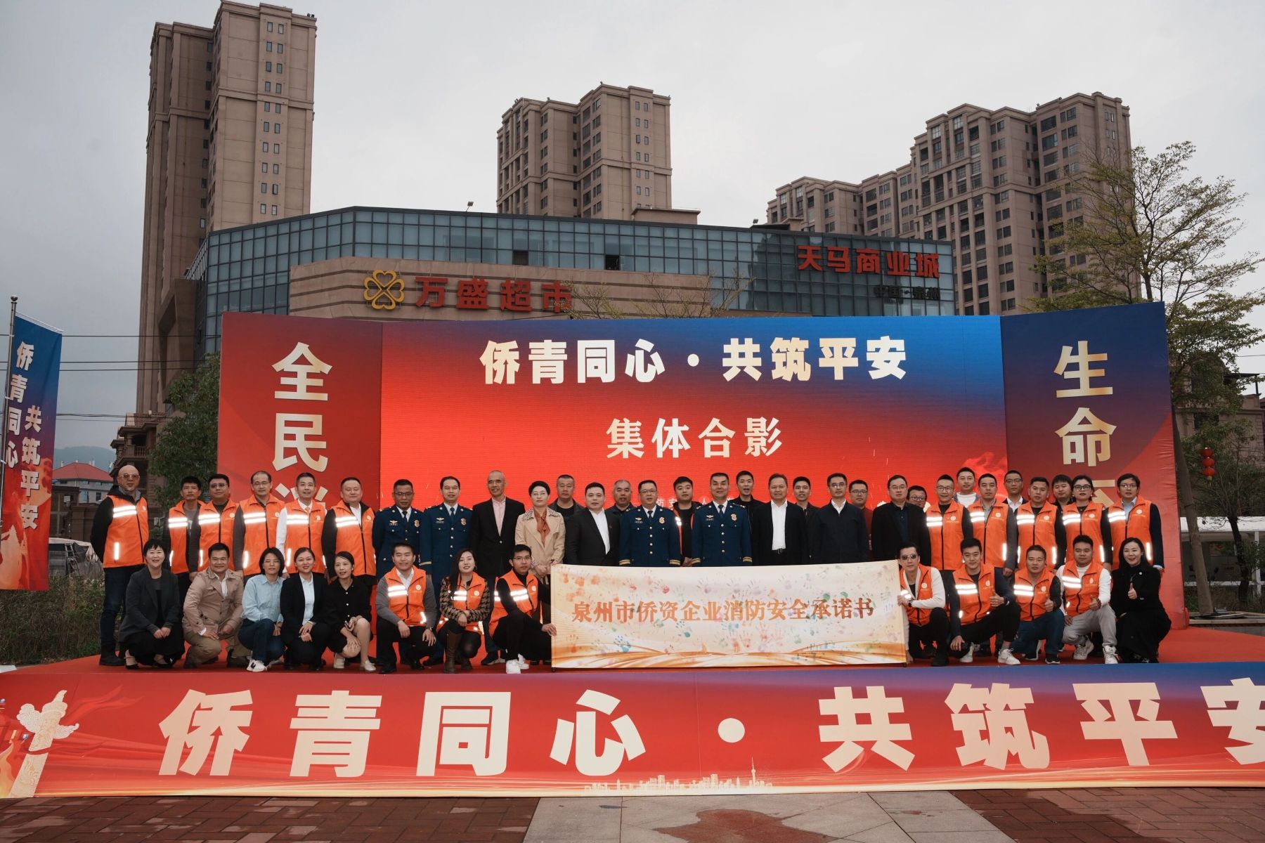 僑青同心共築平安——泉州市僑資企業消防安全演練在泉港舉辦