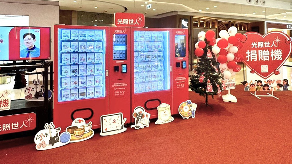 「光照世人捐贈機」載譽回歸 趁聖誕佳節表愛心 將湯包白米藝術治療等贈予本地六間受惠機構