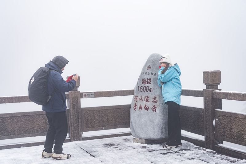 黃山風景區：冬景如畫迎客來