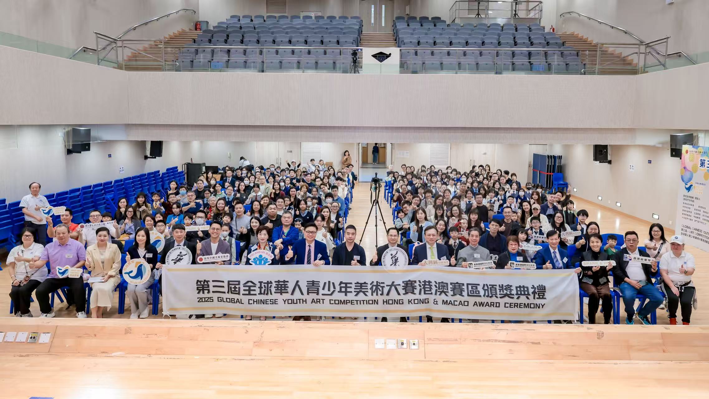 第三屆全球華人青少年美術大賽港澳賽區頒獎禮圓滿舉行