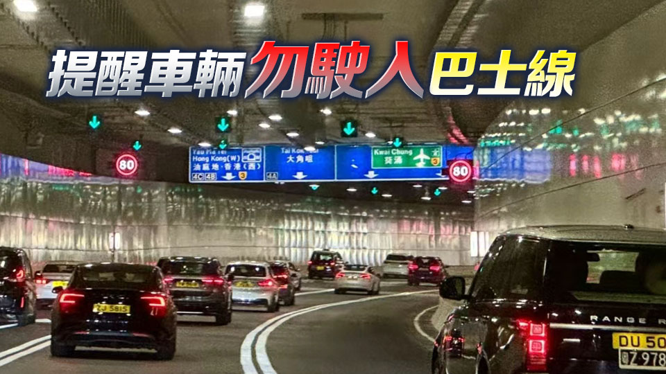 啟德隧道不能直上觀塘繞道 路政署增警告交通標誌