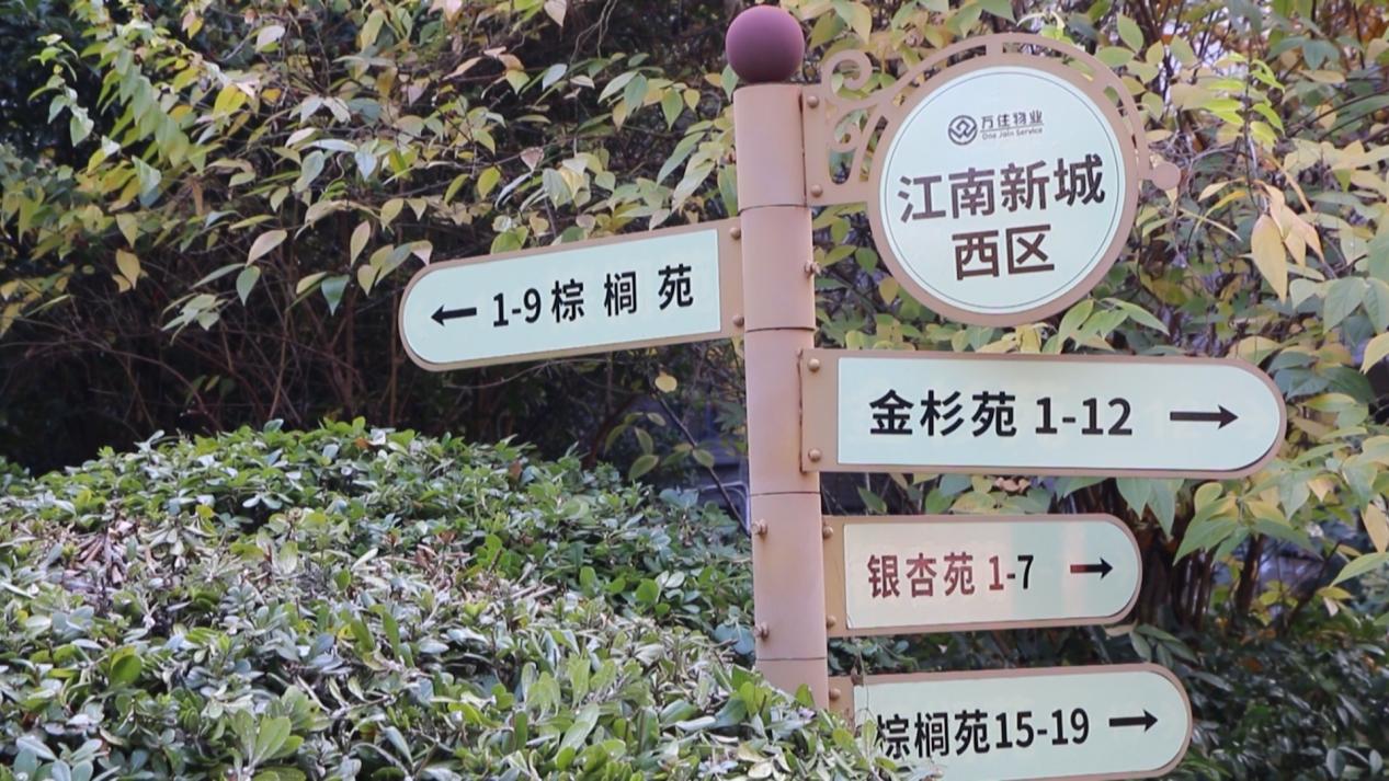 皖屯溪區：亮牌工程進小區 基層服務暖民心