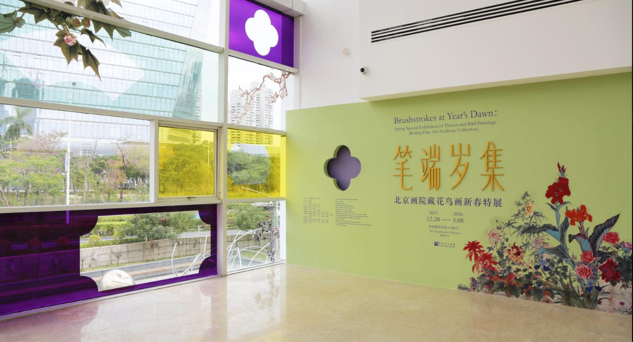 匯聚齊白石等大師之作 北京畫院藏花鳥畫新春特展深圳開幕