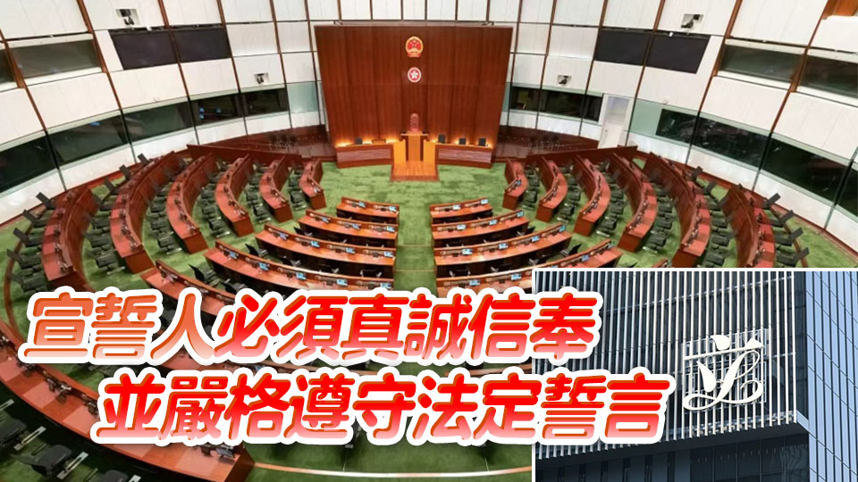 第八屆立法會議員明年1月1日上午宣誓 李家超監誓