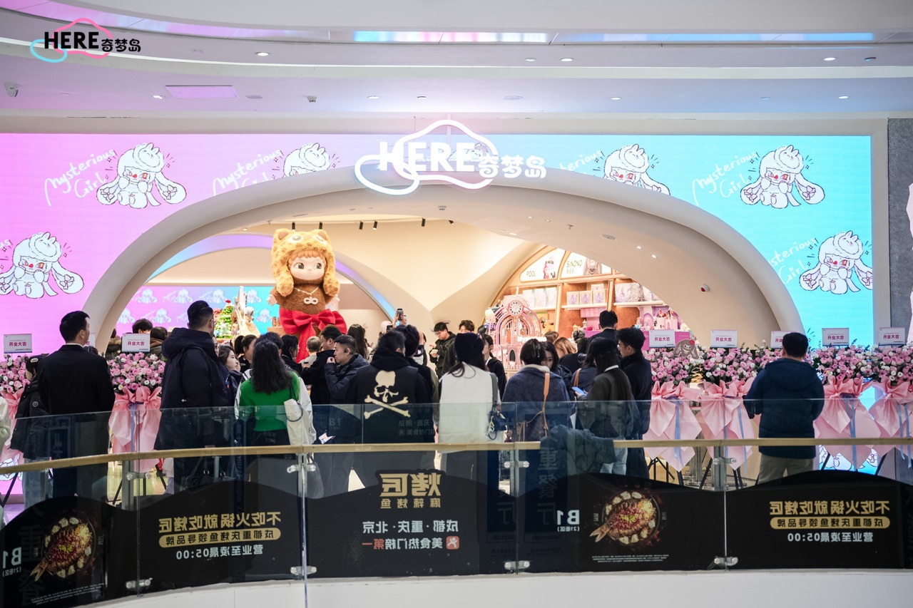 有片｜不止潮玩!奇夢島首店成京城「情緒治癒打卡地」