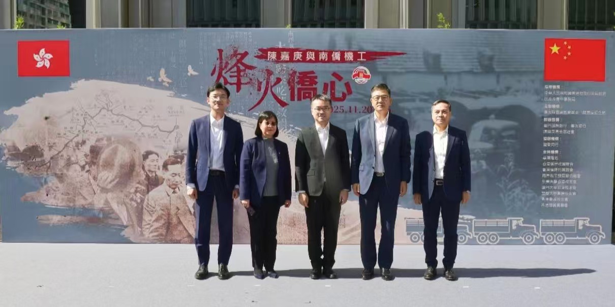 「烽火僑心•陳嘉庚與南僑機工」圖片展在港圓滿落幕