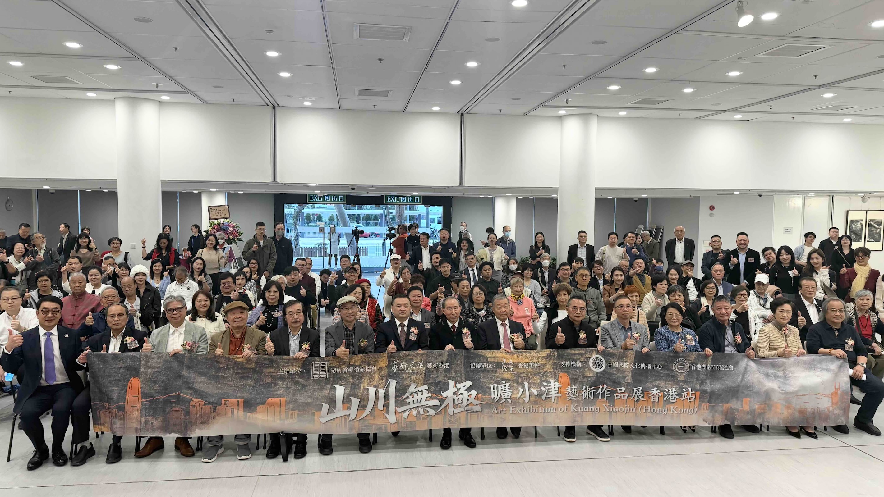 【展覽】「山川無極一一曠小津藝術作品展」於港開幕  走入山水畫作