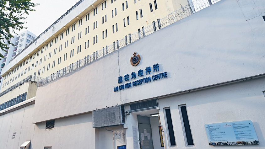 荔枝角收押所還押在囚人士昏迷送院後不治