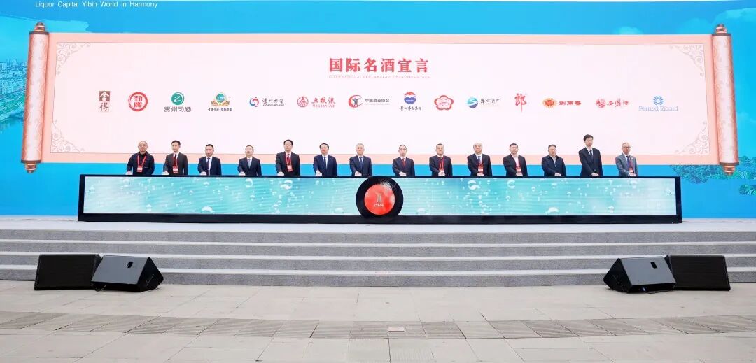 2025中國國際名酒博覽會啟幕  五糧液引領釀酒產業「經典煥新」