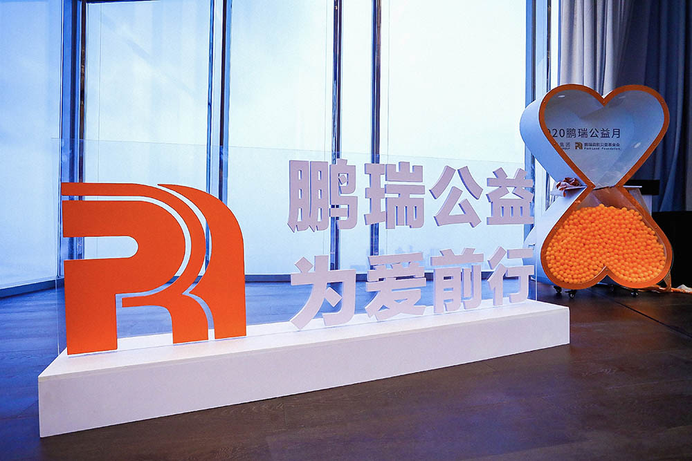 十年溫暖相伴，鵬瑞公益致敬城市美容師