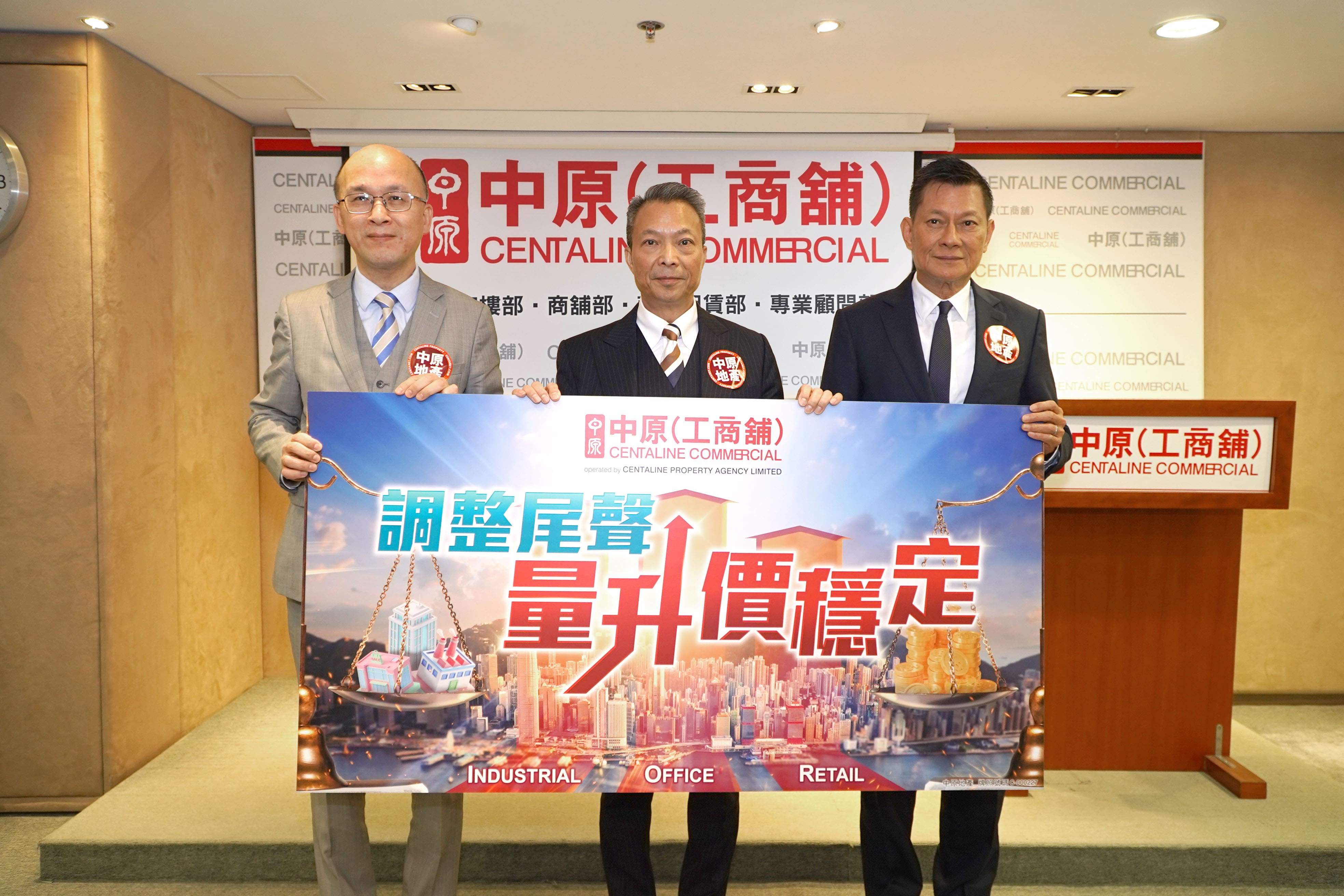 中原料2026年Q1工商舖租值仍有下調空間