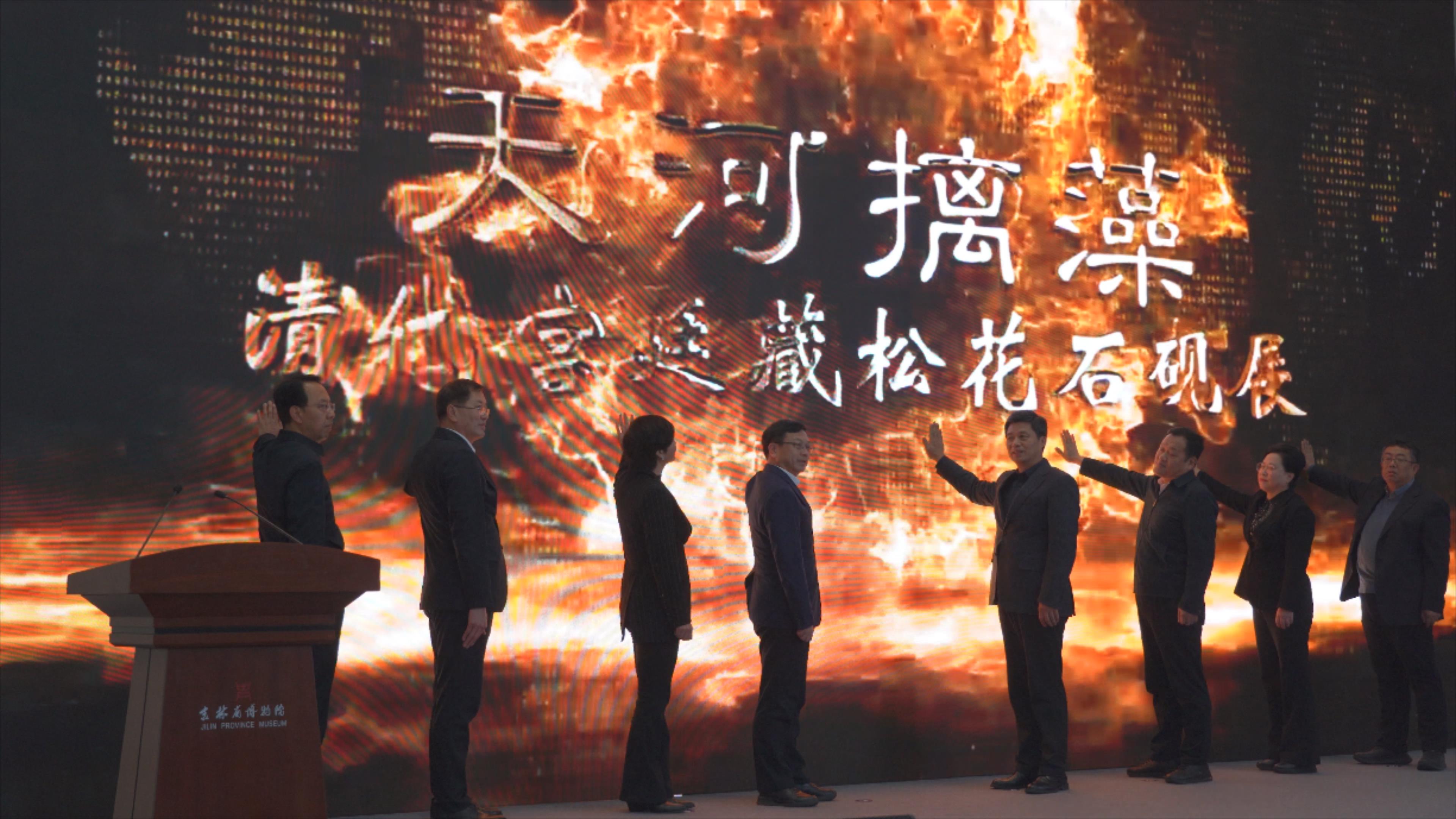 故宮國寶「松花硯」大規模出京展出  文化產業合作開啟新篇章