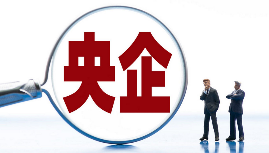 中央企業經營穩中有進 前11個月實現增加值9.5萬億元 