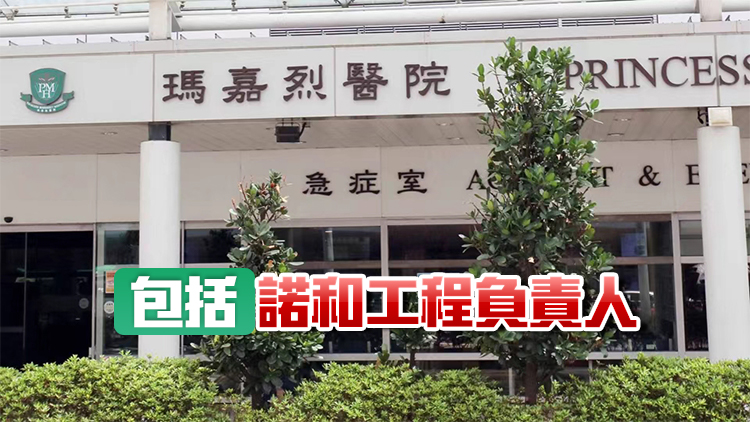 涉偽造儀器證書 據悉警方拘捕諾和工程3人