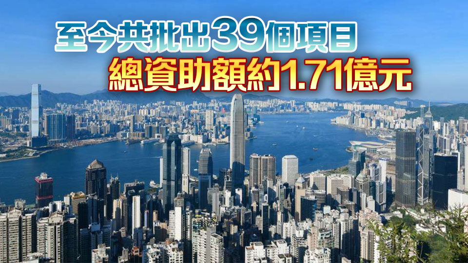 低碳綠色科研基金第五輪申請批出6項目 涉資2400萬