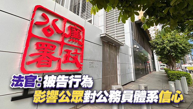 前高級關員瞞報醫療輔助隊有薪外間工作 判囚10星期 償還逾10萬元