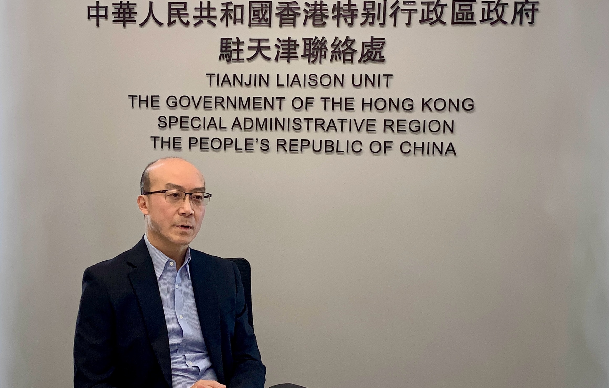 津冀與香港交流合作的「超級聯絡人」——專訪香港特區政府駐天津聯絡處主任馮大光