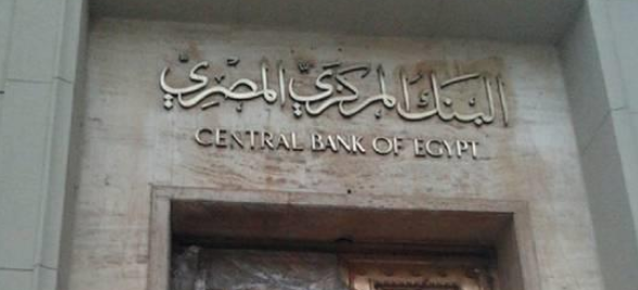 埃及央行降息100個基點