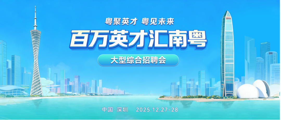 招聘會燃爆 香港背景職位受青睞