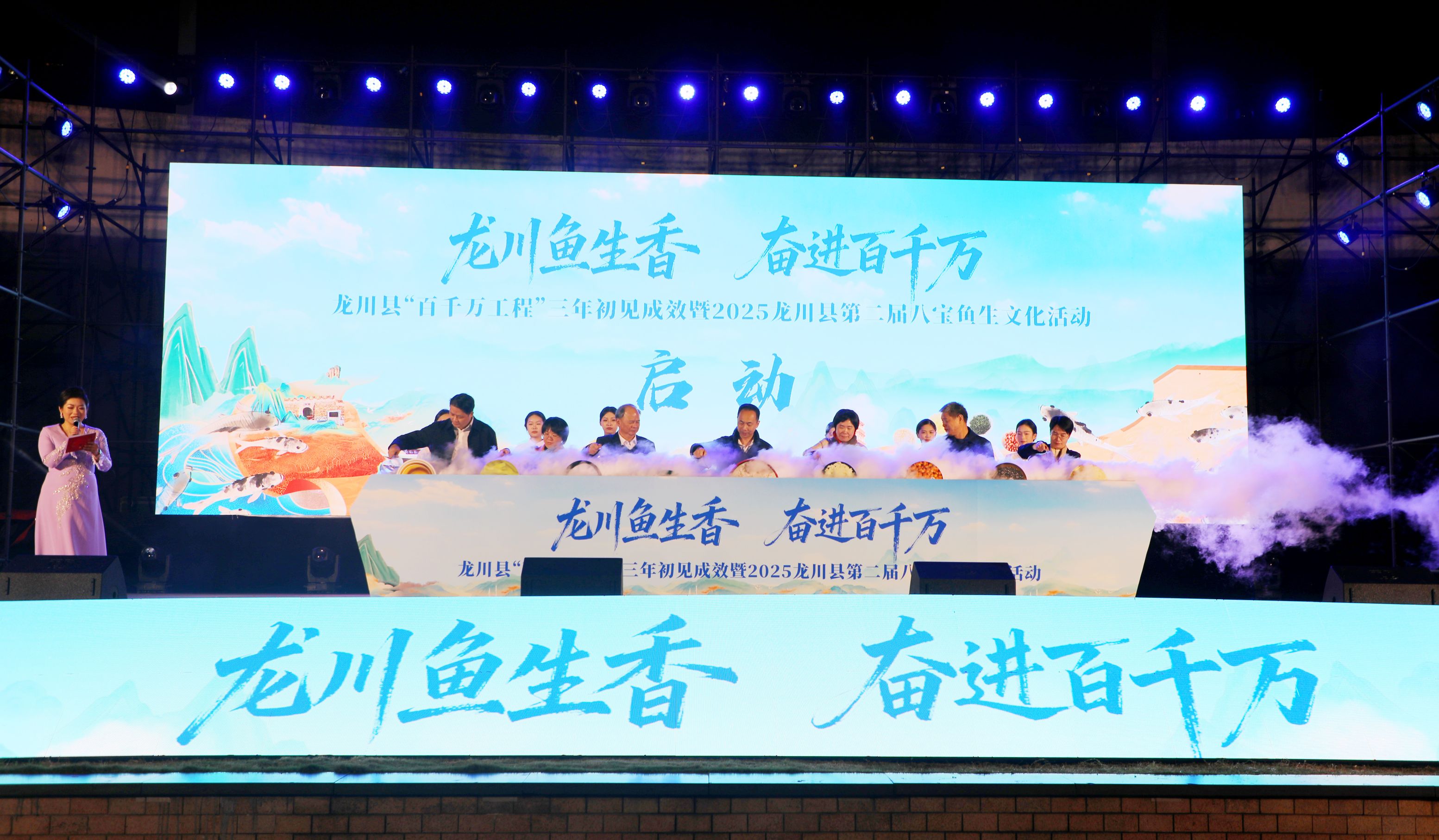 河源龍川第二屆八寶魚生文化活動開幕