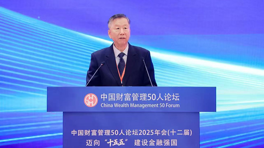 尚福林：加快建設金融強國的四點核心內涵