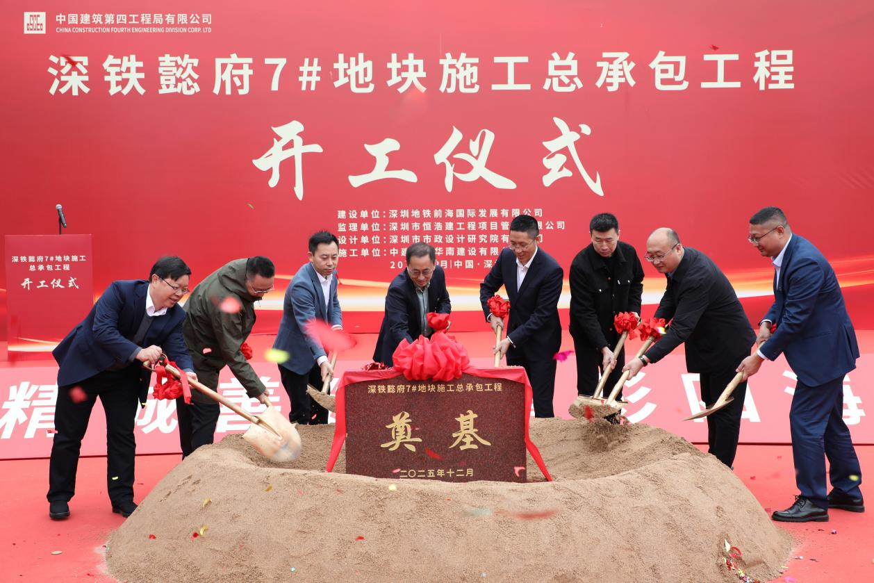 深鐵懿府又有新動作！安托山7號地塊正式破土動工