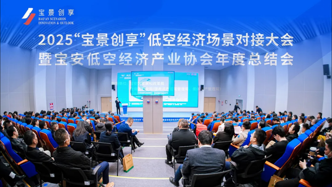 寶安這場大會，簽約及意向投資達6.7億元！