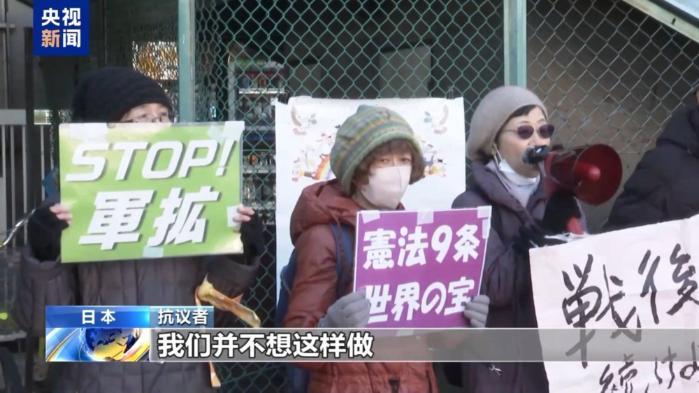 日本民眾集會反對日本擴軍備武 呼籲正視歷史