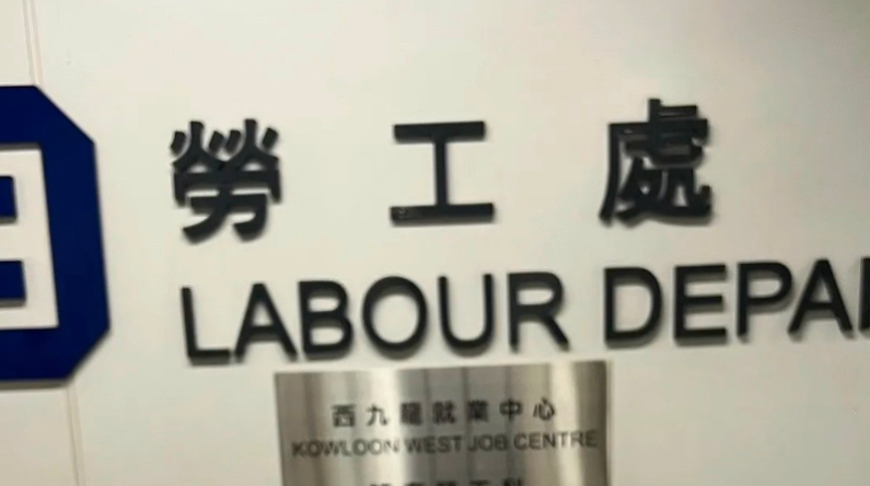 《僱傭條例》連續性合約新規定下月18日起適用