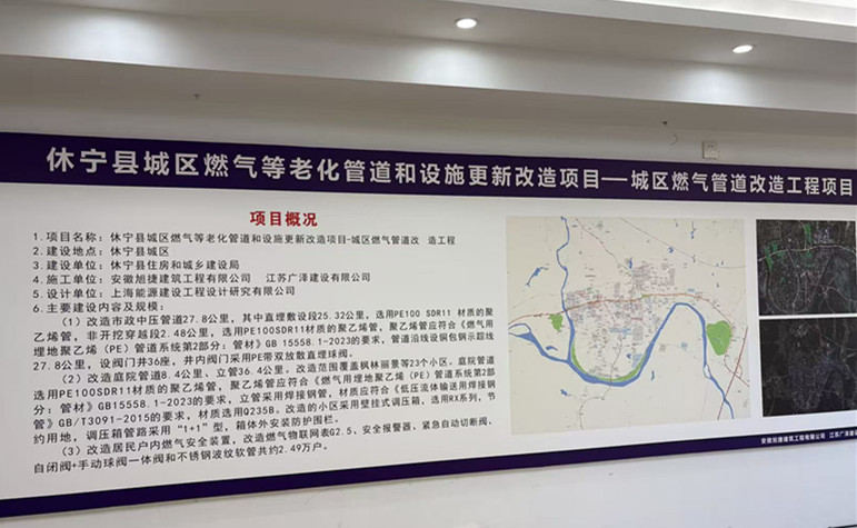 皖休寧縣：「安全升級+智慧賦能」雙輪驅動燃氣改造