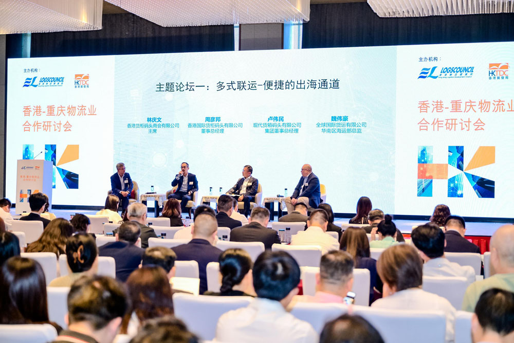 香港物流業界代表參與香港—重慶物流業合作研討會的主題論壇。
