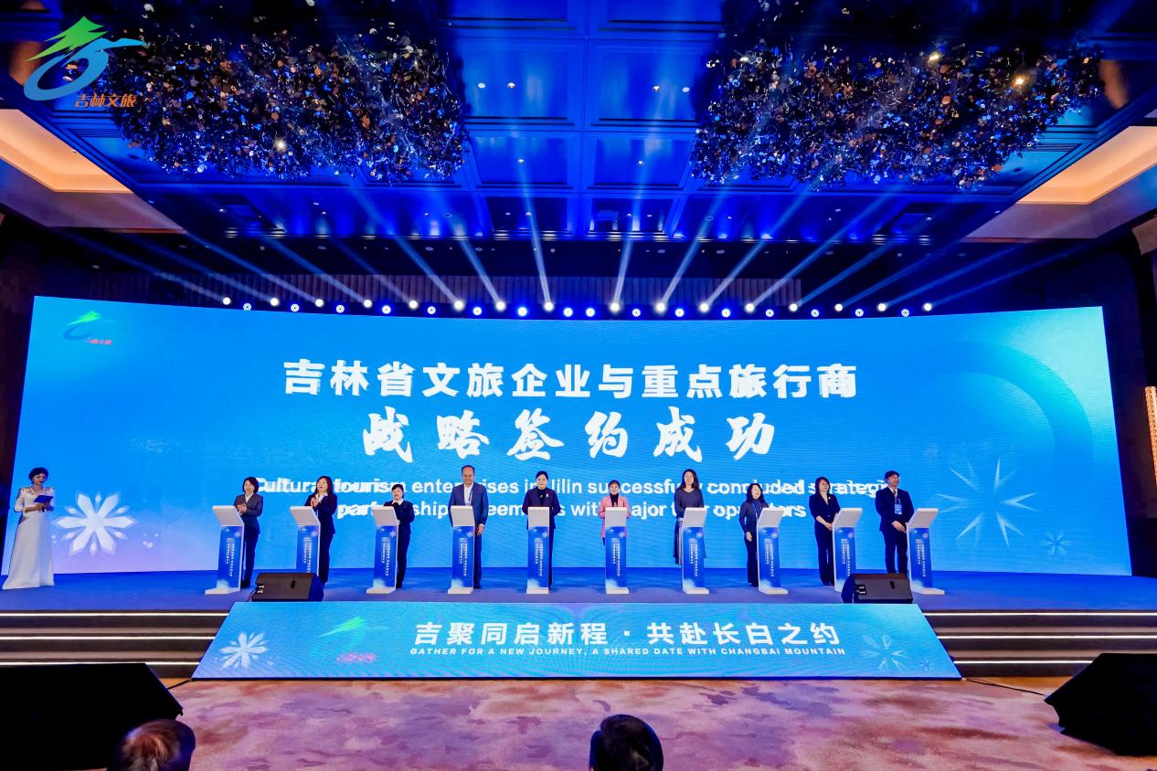 圖說二：吉林省文旅企業與重點旅行商戰略合作簽約.jpg