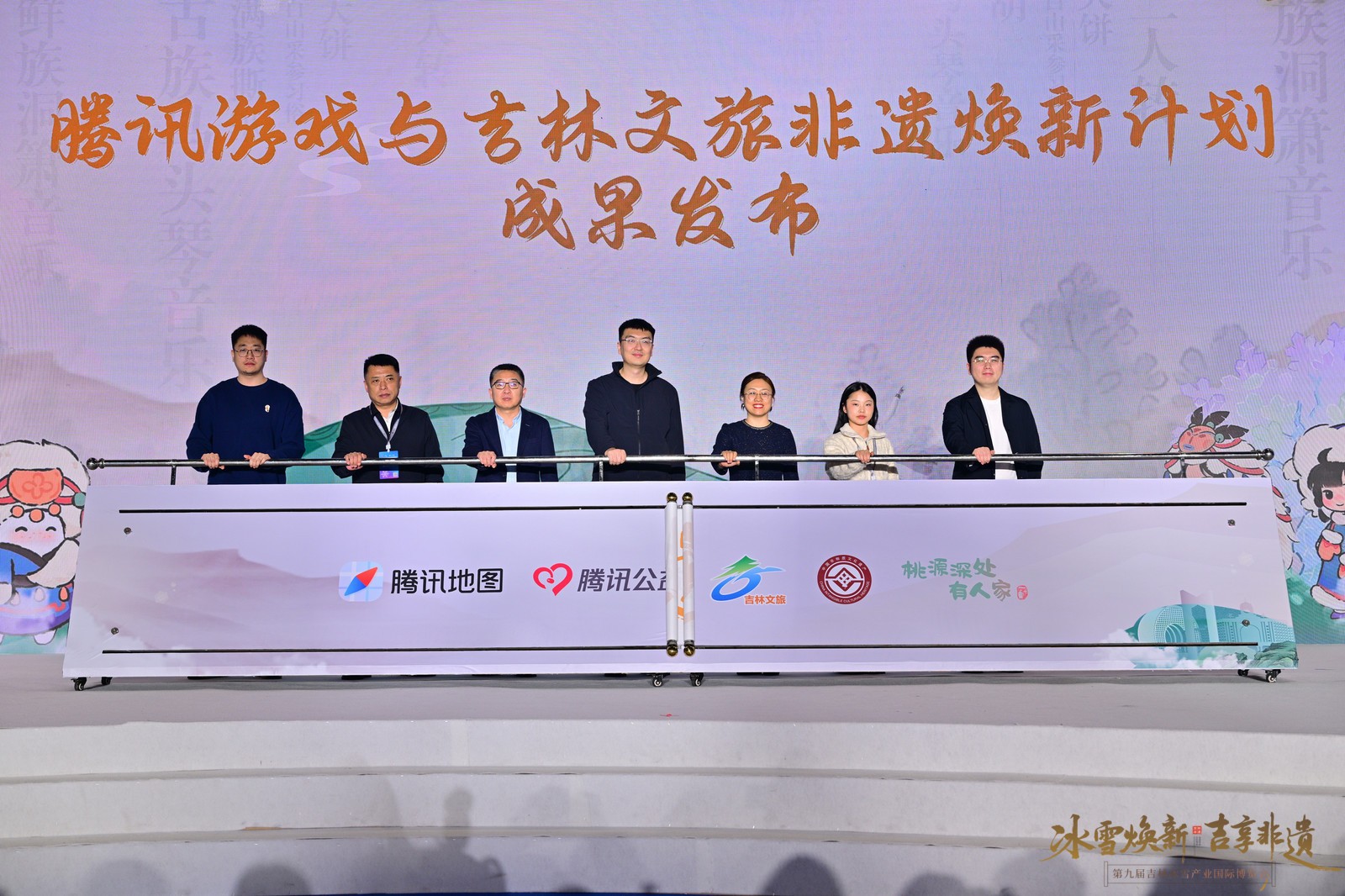 圖說二:「騰訊遊戲與吉林文旅非遺煥新計劃」合作成果發佈與啟動儀式.jpg